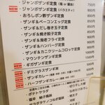 札幌ザンギ本舗 - 