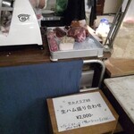 サルメリアロッキュー - TESIO店内に出店