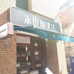 Nagata Kohi Ten - 店舗外観