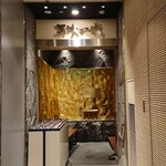 Hidagyuu Ittouya Ginza Bakuroichidai - 