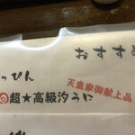 遊酒食堂 宇都宮 - このメニューに目が行き(　ﾟдﾟ)