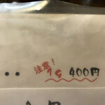 遊酒食堂 宇都宮 - い、１グラム４００円？！(　ﾟдﾟ)