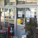 須崎食料品店 - 