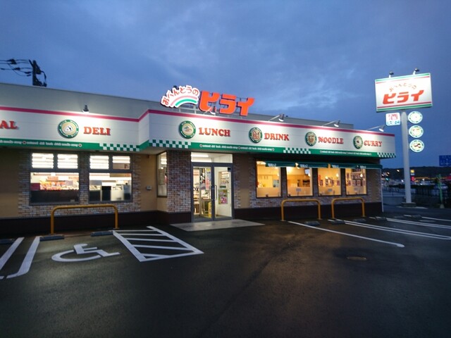 おべんとうのヒライ 宗像南店 赤間 弁当 食べログ おべんとうのヒライ 宗像南店 赤間 弁当 食べログ