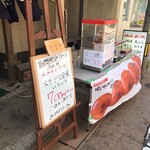 Oshokujidokoro Sumi - 店舗　入口看板
