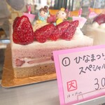ケーキ ヒナタ - 