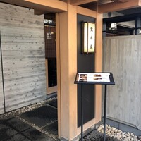 荒井屋 本店 - 