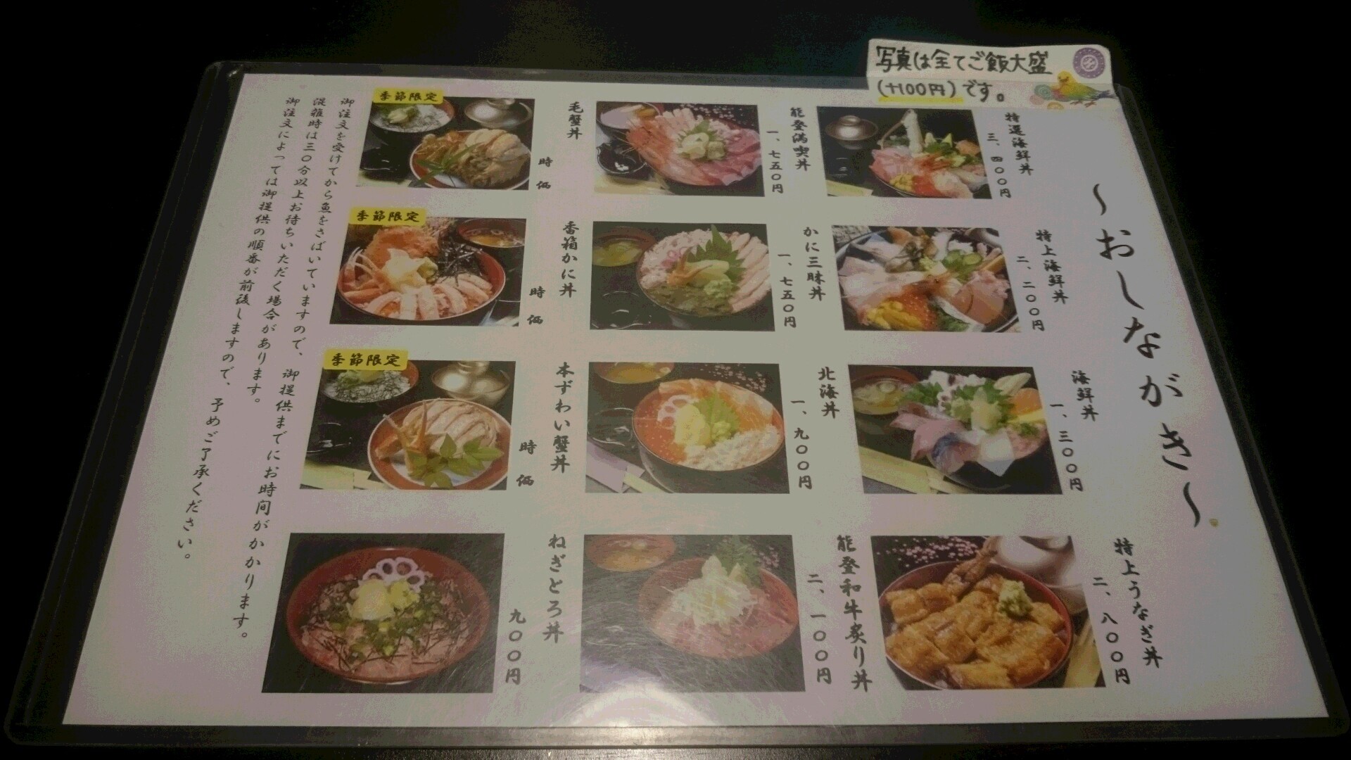 澤 ノ 屋