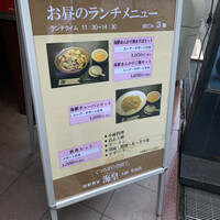 海皇 大阪堂島店 - 