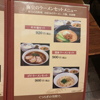 海皇 大阪堂島店 - 