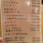 グリル 小松屋 - 