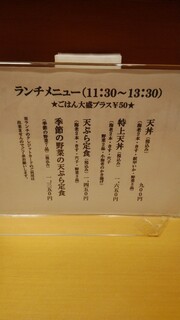 天ぷら豊樹 - 今日は〜天丼に決定