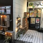 ベジホリック - 