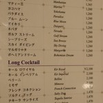 シリウス - フリードリンクメニュー（１）