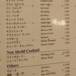 シリウス - フリードリンクメニュー（２）