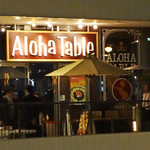 アロハテーブル - 外観写真:エントランスからテラスまで続く賑わい!