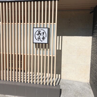 すし秀 其ノ弐 - 