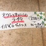 SPICY CURRY 魯珈 - 