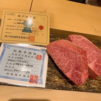 肉屋 雪月花 NAGOYA - 