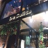 デ サリータ 渋谷