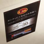 欧風カレー ボンディ - 階段の横にある待ち時間を示した表示板