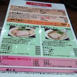 Ittouryuu Ramen - 