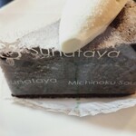 もりのかおり - クラシックショコラ（横から）