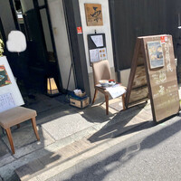 かんてきや 要 - 