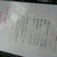 和の食 いがらし - 