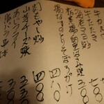 酒菜坊 橋蔵 - メニュー