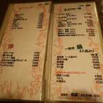 酒菜坊 橋蔵 - メニュー