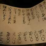 酒菜坊 橋蔵 - メニュー