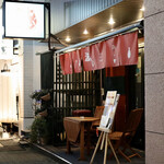 波へい - まいどお馴染みの波へい