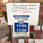 すわき後楽中華そば - 