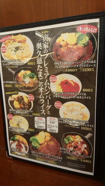 メニュー写真 キッチン寅家 Toraya 水戸 洋食 食べログ メニュー写真 キッチン寅家 Toraya 水戸 洋食 食べログ