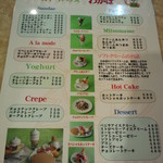 スイートハウスわかば - メニュー＠２０１２．４