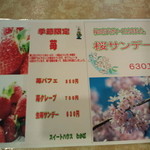 スイートハウスわかば - メニュー＠２０１２．４