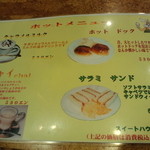 スイートハウスわかば - メニュー＠２０１２．４