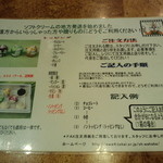 スイートハウスわかば - メニュー＠２０１２．４