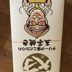 Karaage No Tensai - 