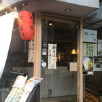 蕎麦処 グレゴリー - 