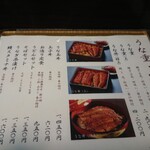 うなぎの魚伊 本店 - 
