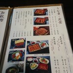 うなぎの魚伊 本店 - 