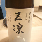 すし処 めくみ - 