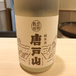 すし処 めくみ - 