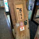 南酒店　熊本県産酒試飲所 - 