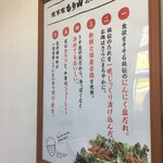 中津からあげ 総本家もり山 吹田店 - 