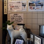 中華そば 多賀野 - 