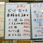 Yakko Dako - カレーはセットではないが、ビールセット安くないか！？
