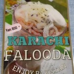 カラチの空 - エブリディファルーダ